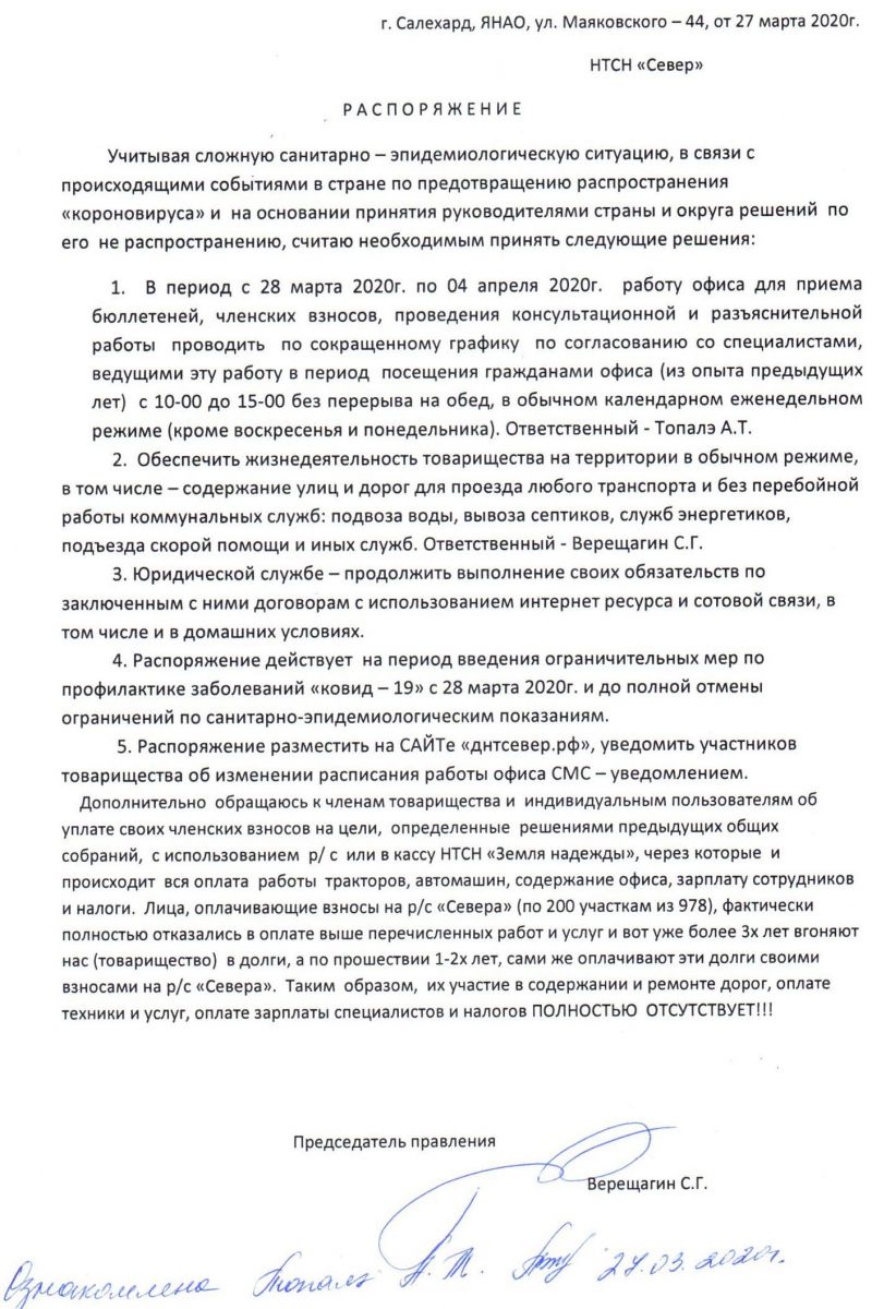   27.03.2020 ()